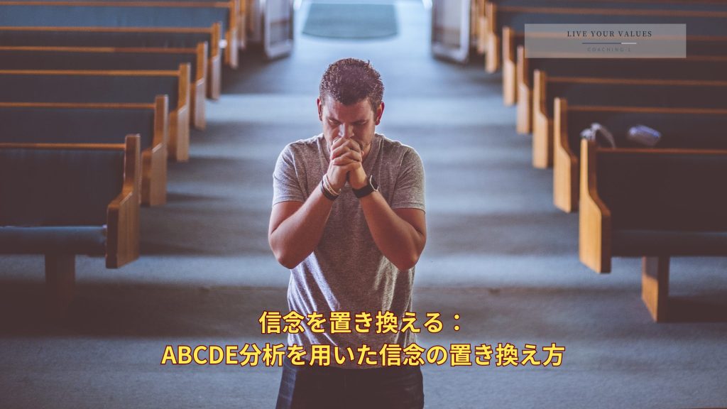ABCDE分析