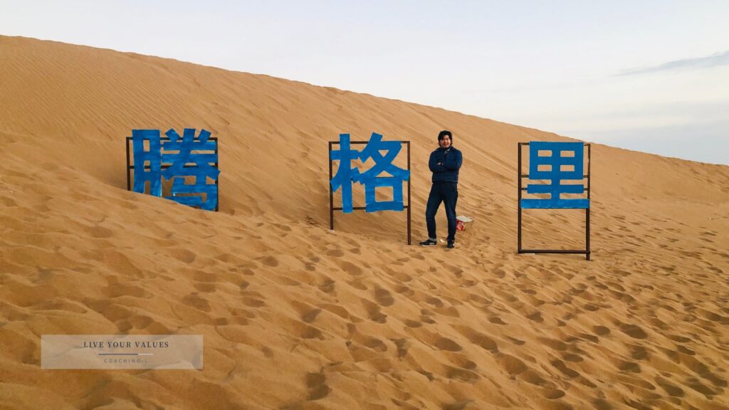 中国語学習