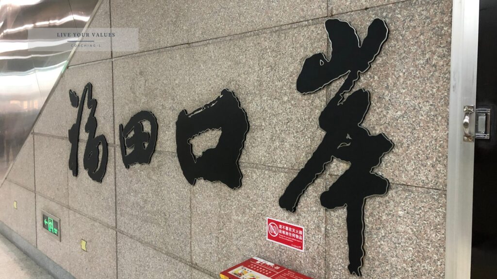 中国全省を旅して【Vol.4】|境界線を歩く:制度と歴史の狭間で見た香港 香港