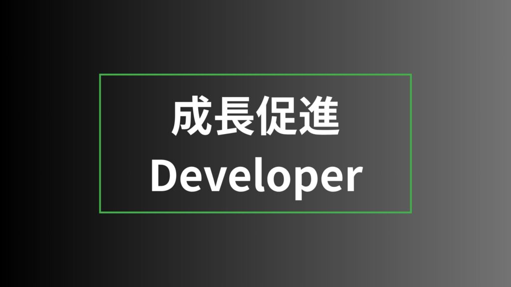 【ストレングスファインダー】成長促進を徹底解説|特徴・活かし方・注意点・他の資質との違い 成長促進