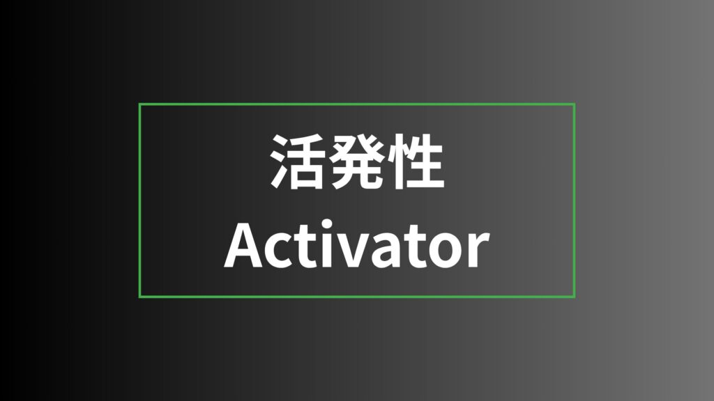 【ストレングスファインダー】活発性を徹底解説|特徴・活かし方・注意点・他の資質との違い 活発性