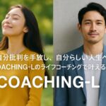 自己批判